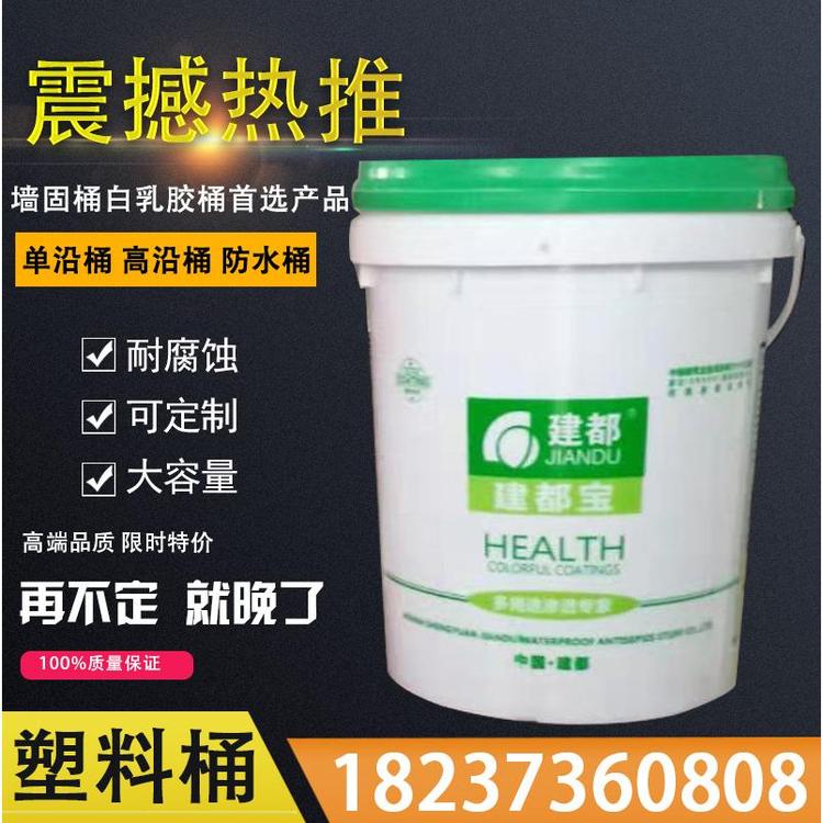 化工涂料桶共聚pp是塑料机油桶20L厂家价格批发塑料桶 高沿防水塑料桶厂家价格批发塑料桶