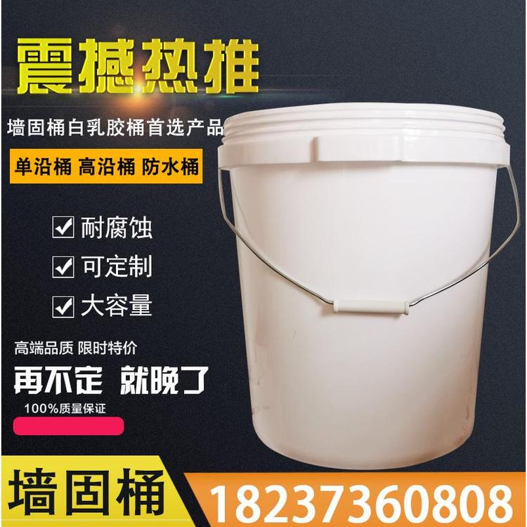 包装油漆桶压盖塑料机油桶20L厂家直销塑料桶 单沿塑料包装桶厂家价格批发塑料桶