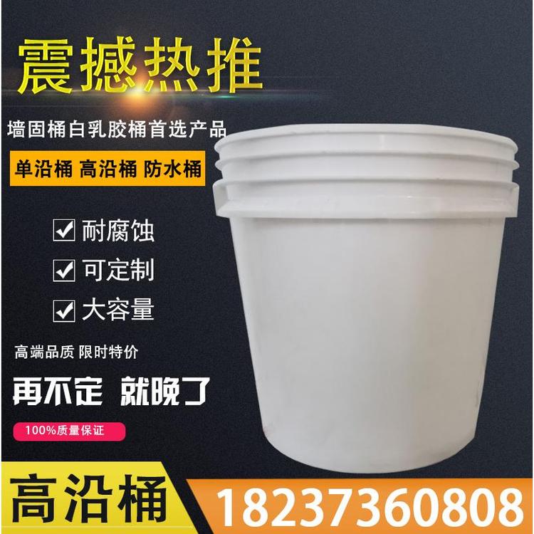 压盖塑料桶共聚pp圆形塑料桶高沿桶20L厂家批发塑料桶 涂料墙固桶厂家直销塑料桶