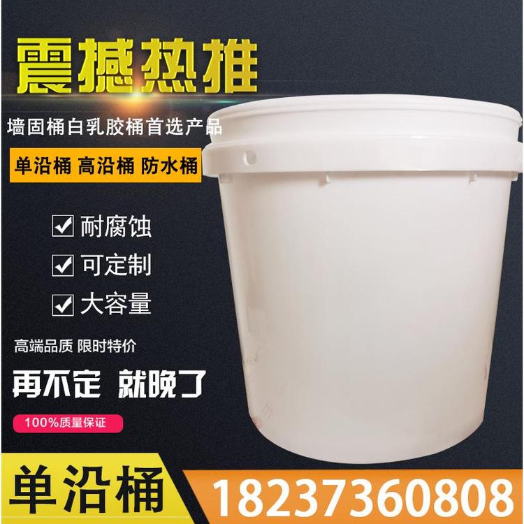 白色塑料桶圆形 瓷砖背胶  墙体界面剂 瓷砖背胶  墙体界面剂   298*253*360cm塑料单沿桶18L  厂家直销塑料桶 乳胶漆塑料桶厂家批发塑料桶