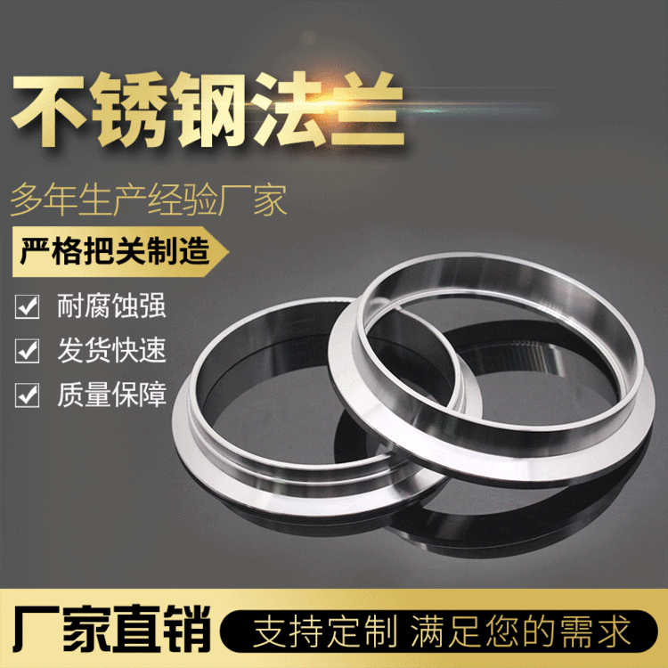 定制大口径多规格不锈钢平面法兰耐高压法兰