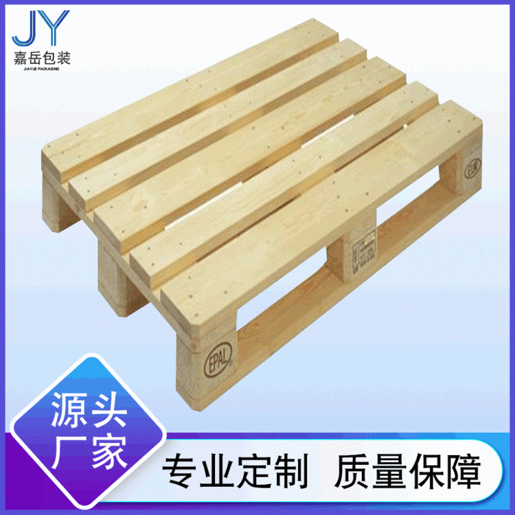 出口托盘 实木周转托盘 实木熏蒸托盘湖州熏蒸托盘