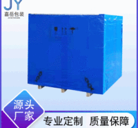 厂家直销 大型<em>机械设备</em> 木箱防雨木箱  出口各种规格木箱