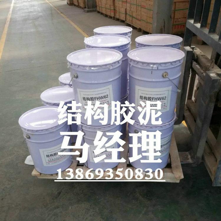 结构胶FHW62  厂家直销中性防水结构胶