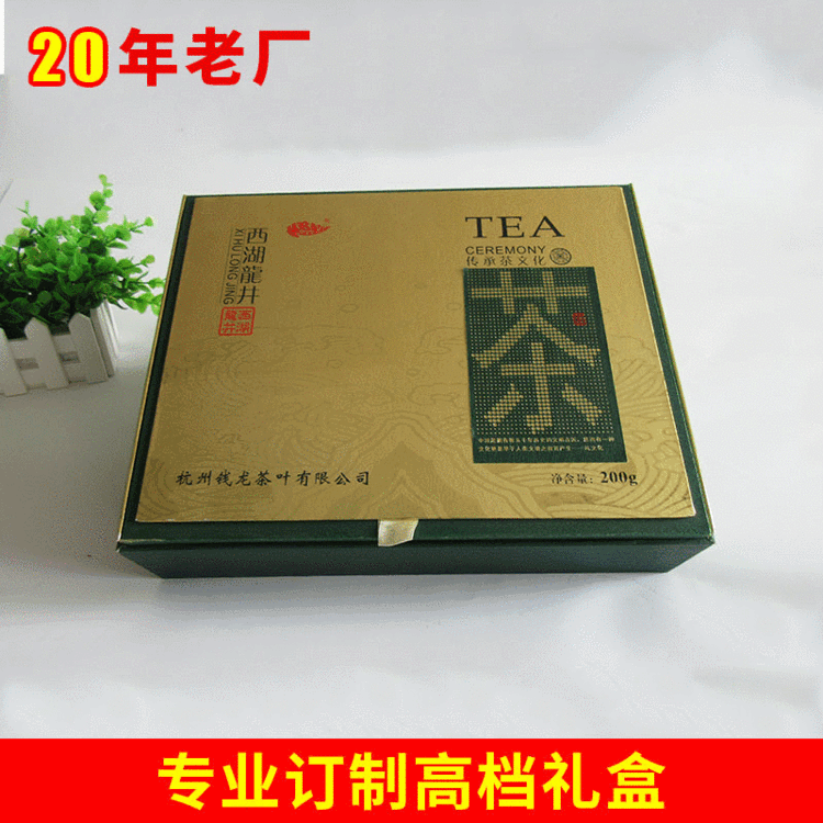高档保健品盒 茶叶礼品盒 食品包装盒