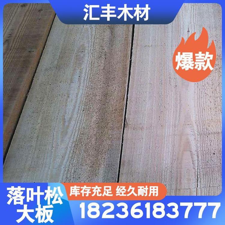 落叶松木材加工 落叶大木板木材价格 落叶松原木 木材批发落叶松四面刨光2cm✘4cm沙发条