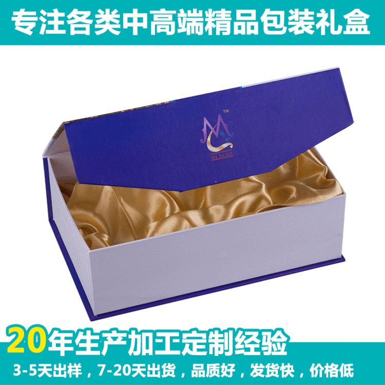 厂家供应 精品铜版纸优质长方形礼品纸盒 支持定制可加印LOGO