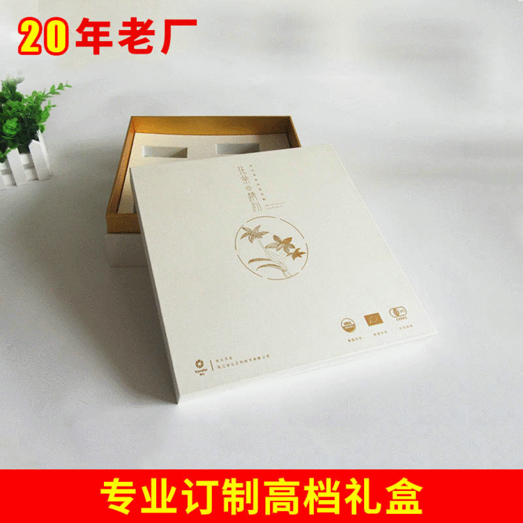 厂家供应天地盖礼品纸盒 高档保健品礼盒茶叶包装盒子定做批发