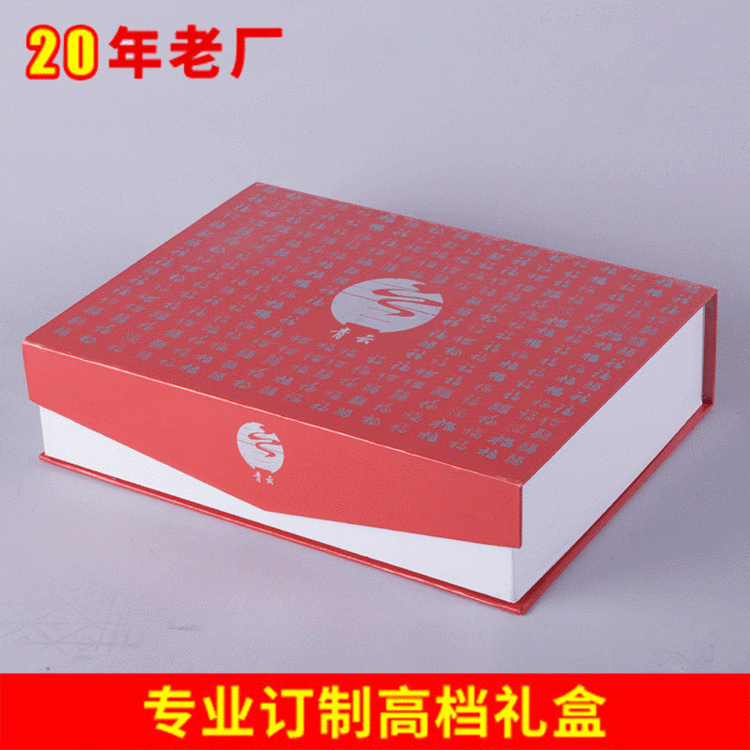 书本式带磁铁礼品包装盒 送礼包装盒子定制 红色精美包装礼盒厂家