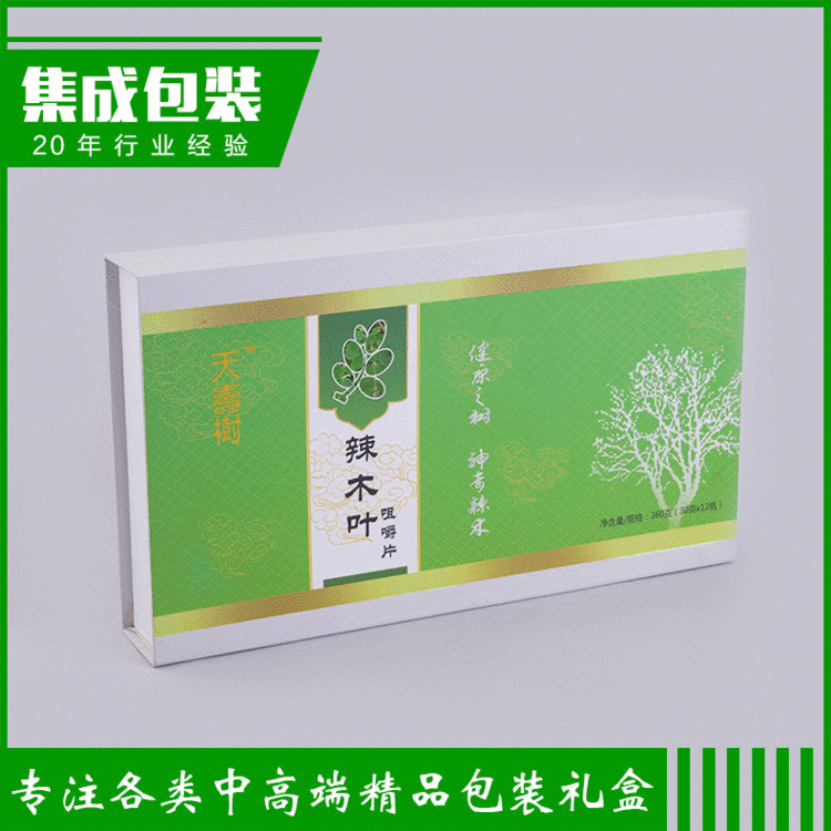 礼品包装盒 食品包装盒 酒盒茶叶盒 保健品盒 年货盒可加印LOGO