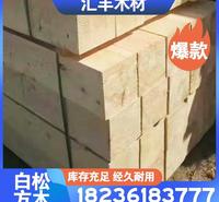 实木木材白松白松方木大方直销厂家价格白松4M—6M✘50cm✘90cm 建筑木材直销优质方木