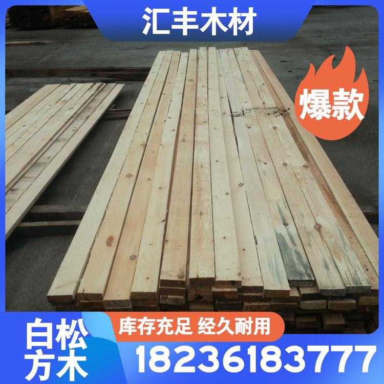 进口木材20cm*20cm*6m白松方木大方直销厂家价格 优质方木直销优质方木