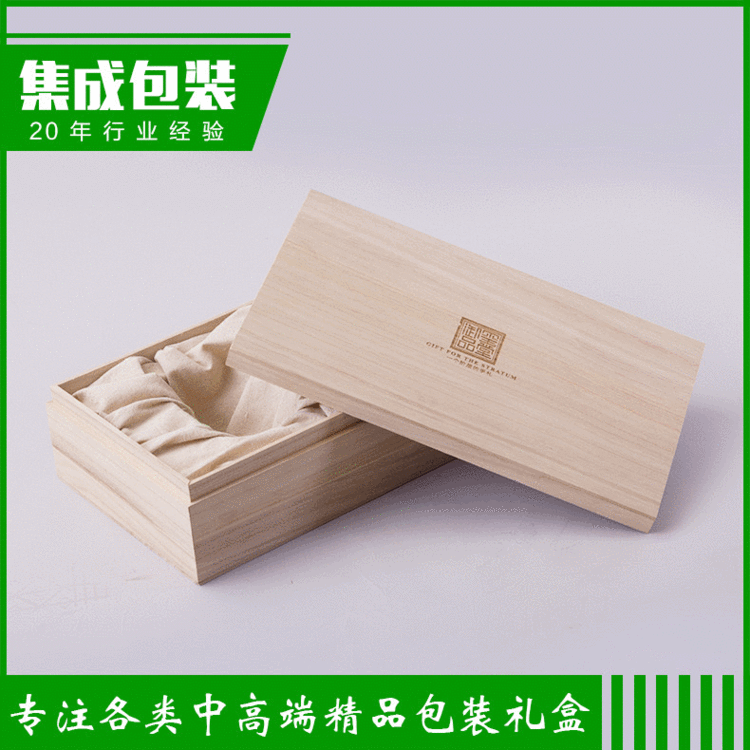 厂家供应 长方形中高端固定天地盖木盒包装 支持定制可加印LOGO
