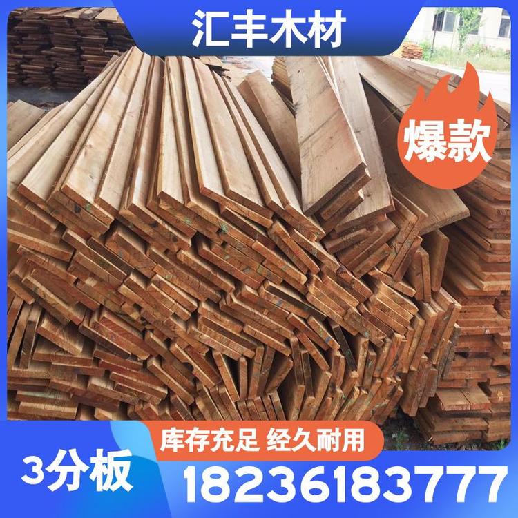 红木木材汇丰落叶松板材3分板厂家直销木材俄罗斯红松6M✘30cm以上 家具木材厂家价格3分木直销