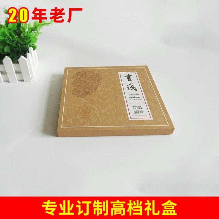 复古创意商务礼品盒 天地盖高档书本式纸盒高档保健品包装礼盒
