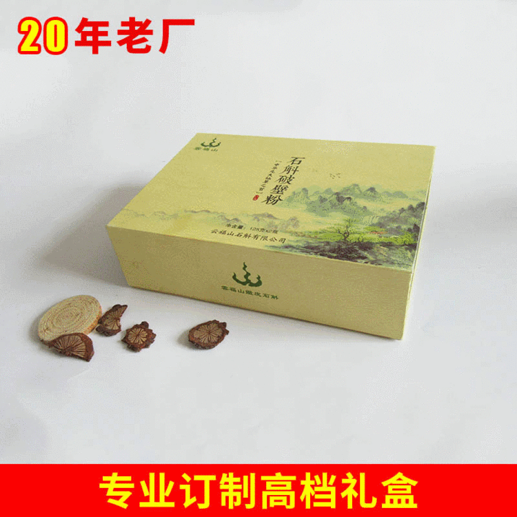 天地翻盖盒茶叶包装盒 高档磁铁保健品包装盒免费拿样定制批发