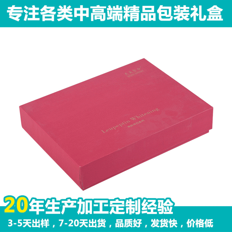 厂家供应 高档化妆品天地盖礼盒 内衣礼品盒包装盒长方形纸盒