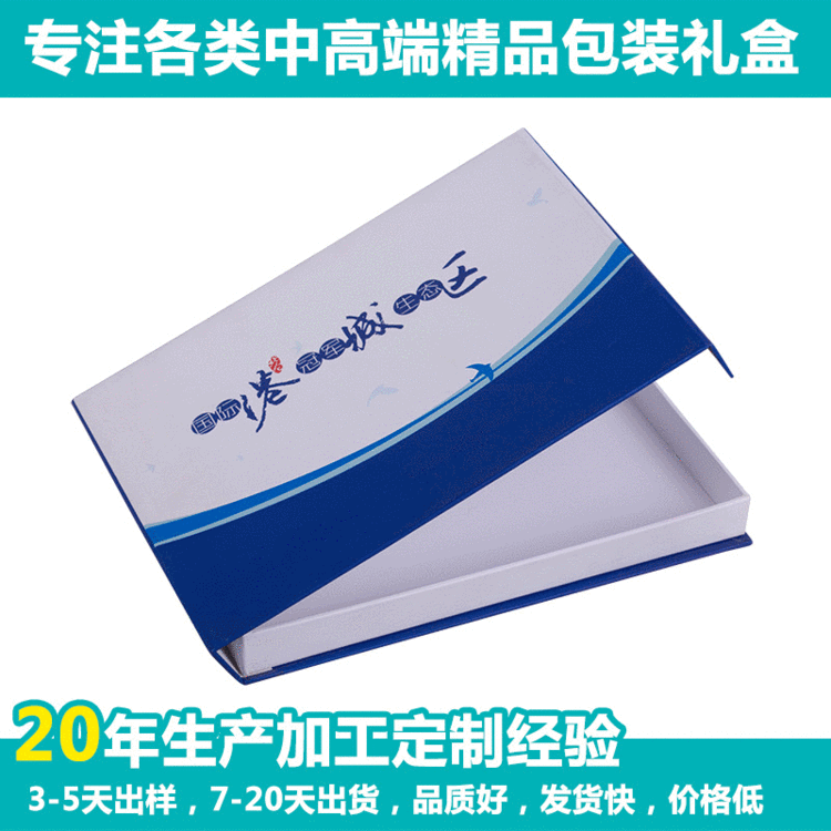 产品包装盒中高档礼品盒 可加印LOGO  300起做