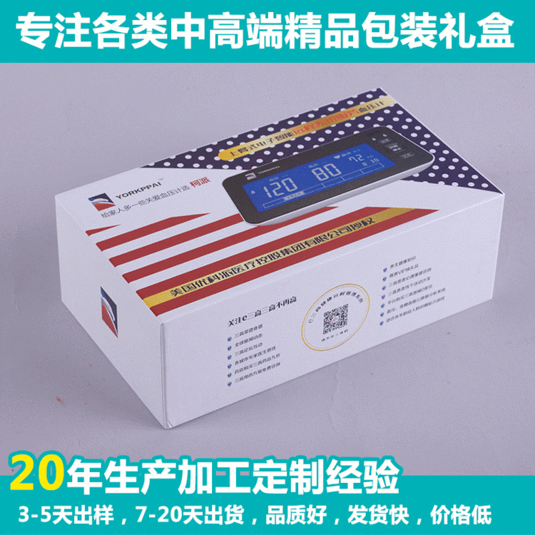 厂家定做印刷产品包装盒 天地盖礼品盒 LOGO加印食品纸盒子