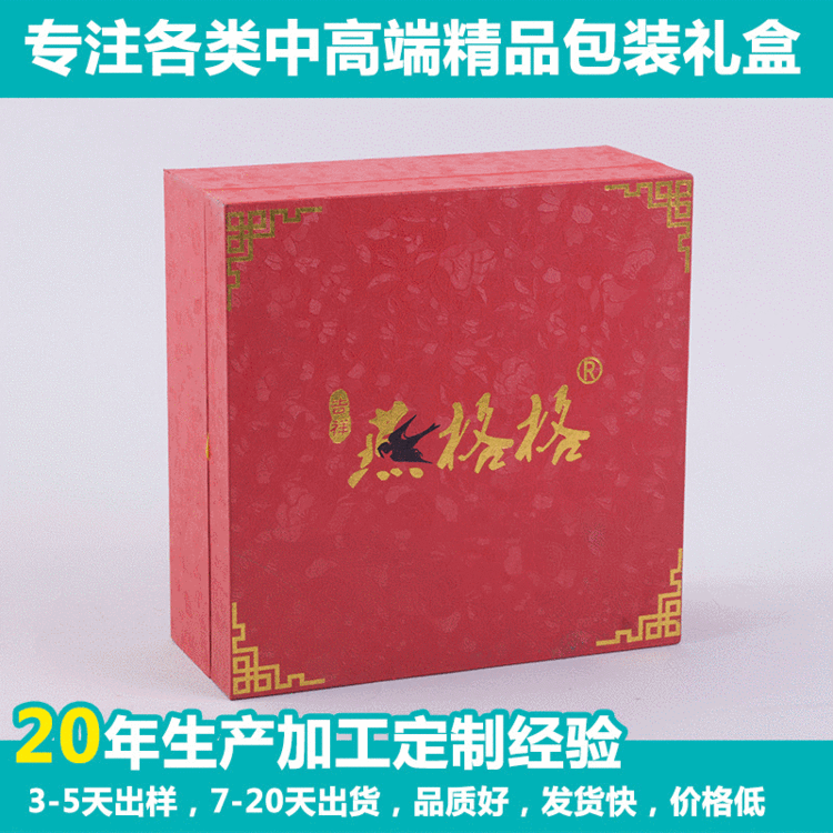 厂家定制精美正方形烫金工艺礼品盒 创意礼物包装盒 可加印LOGO