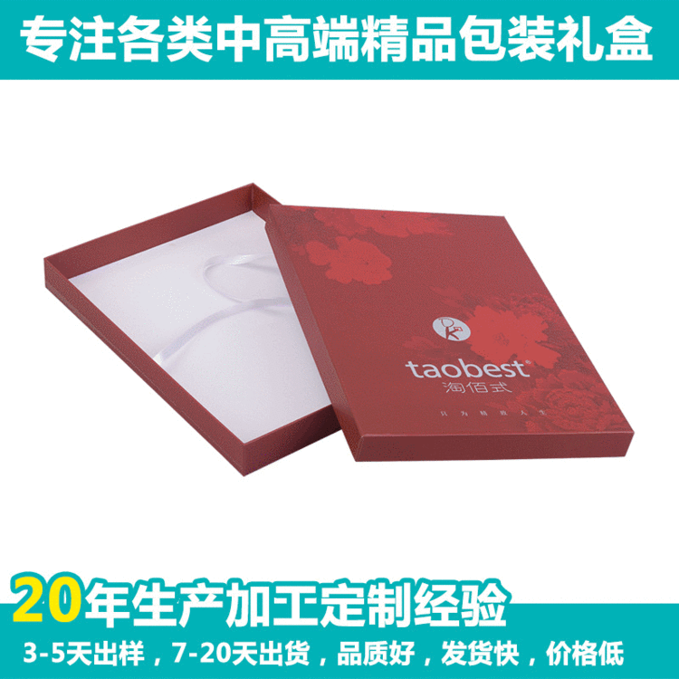 厂家供应 中高端长方形天地盖礼品盒内衣包装盒定做 可加印LOGO
