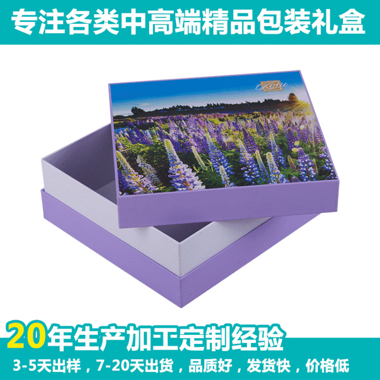 精美创意通用长方形硬盒子 化妆品折叠礼品盒定做 茶叶食品包装盒