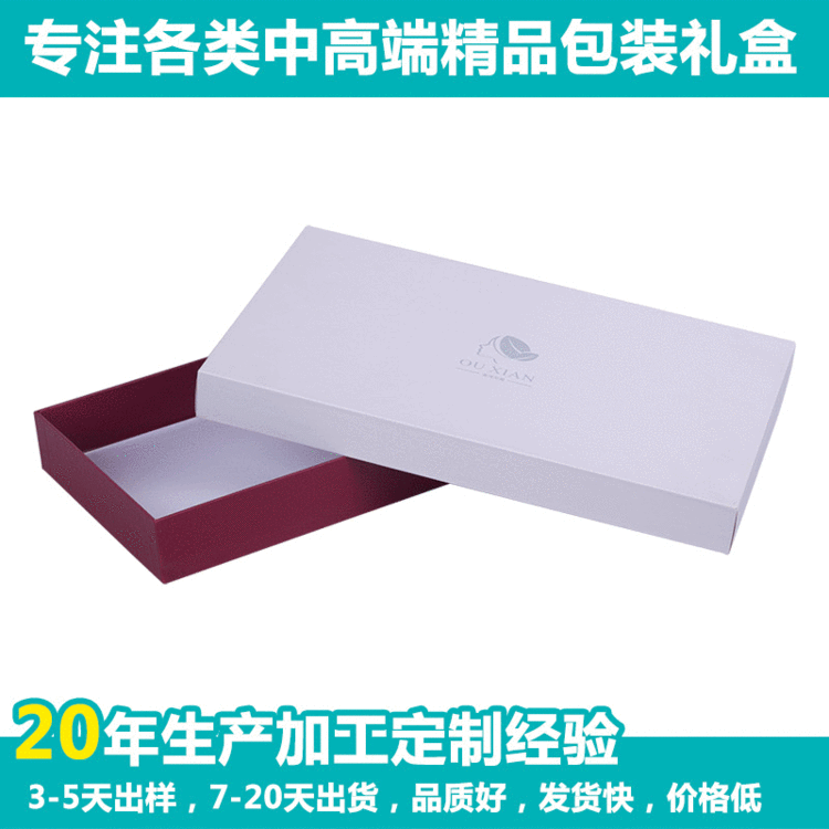厂家供应 精美高档内裤内衣礼品包装纸盒 天地盖包装纸盒支持定制