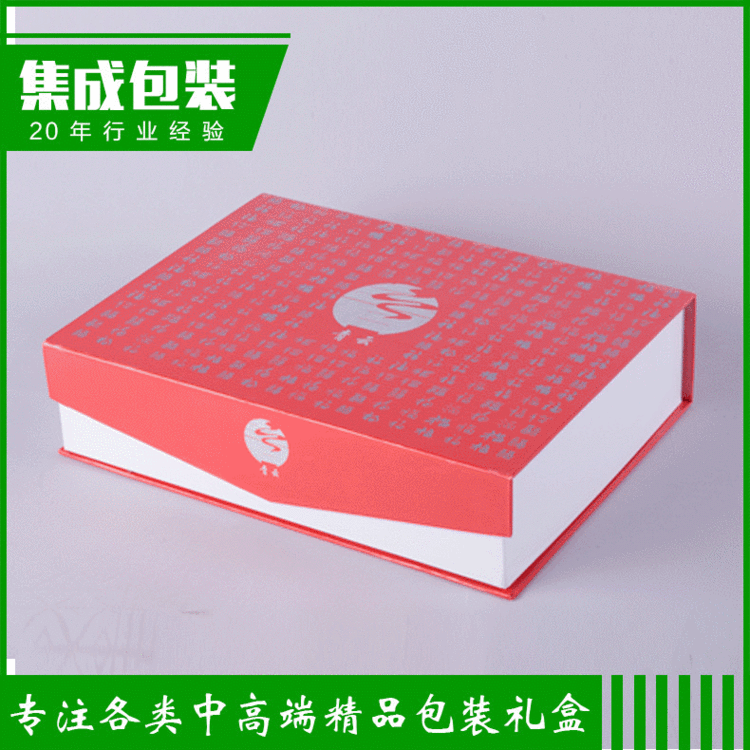 厂家供应 中高端精品固定包装礼品盒 支持定制可加印LOGO