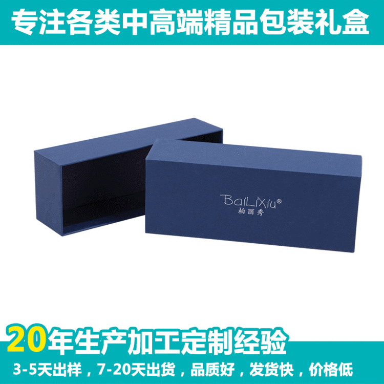 定制特种纸盒 精美中高端蓝色魅影折叠袜子盒 支持定制可加印LOGO