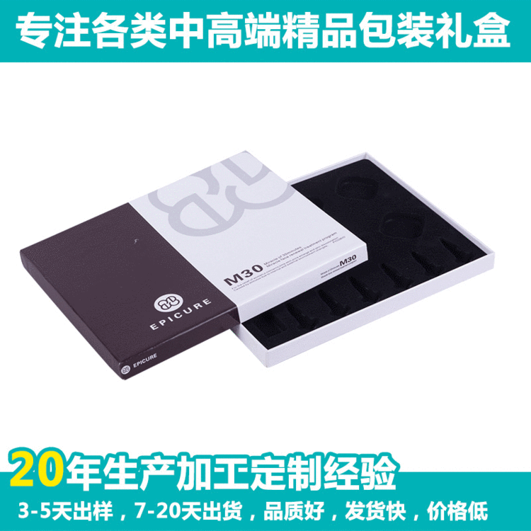 厂家供应 中高端精美铜版纸固定纸盒天地盖礼品盒 支持定制
