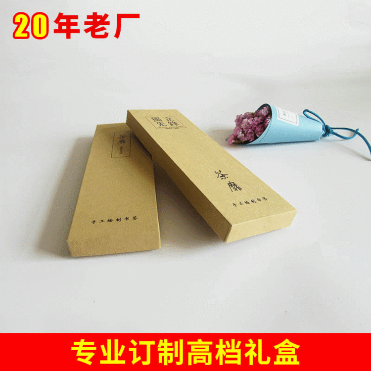 书盒 笔盒 书签盒  天地盖礼品盒 礼品盒定制价格低品质优