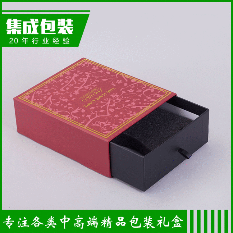 厂家定制 抽屉盒 精美礼品盒 可加印LOGO