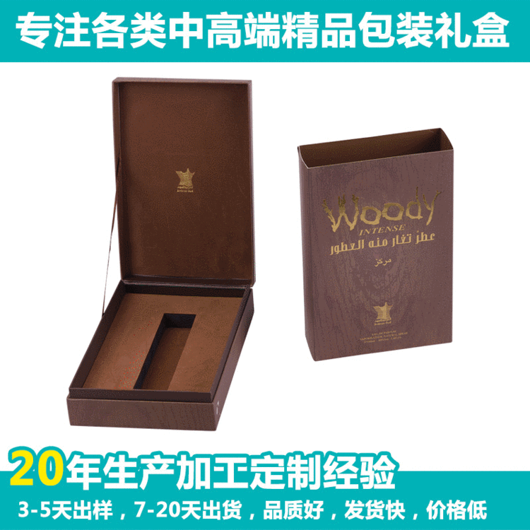 厂家定制定做 长方形纸盒礼品盒彩印通用固定包装盒 LOGO加印