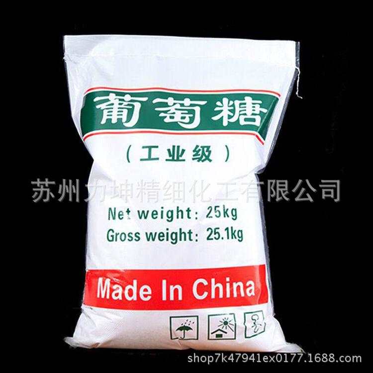 批发供应高含量水处理助剂葡萄糖工业葡萄糖