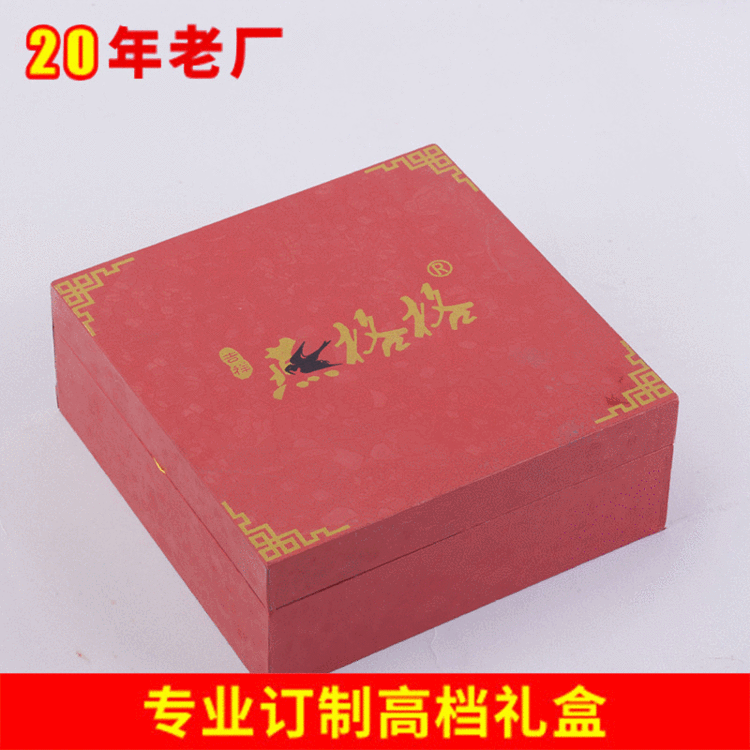 月饼高档礼品盒纸盒定制 茶叶保健品包装盒 天地翻盖盒子定做批发