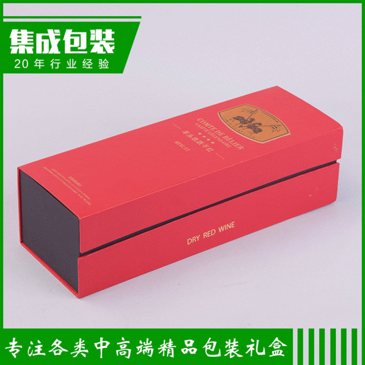 厂家定制红酒盒酒盒 白酒盒黄酒盒 保健酒盒 养生酒盒