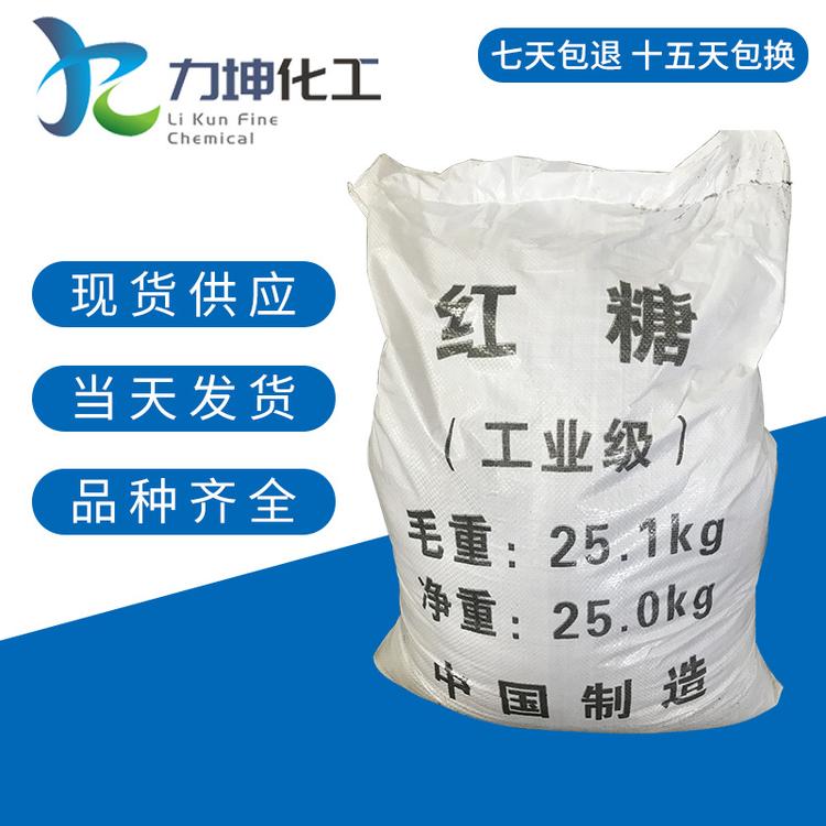 长期供应工业级红糖污水处理红糖