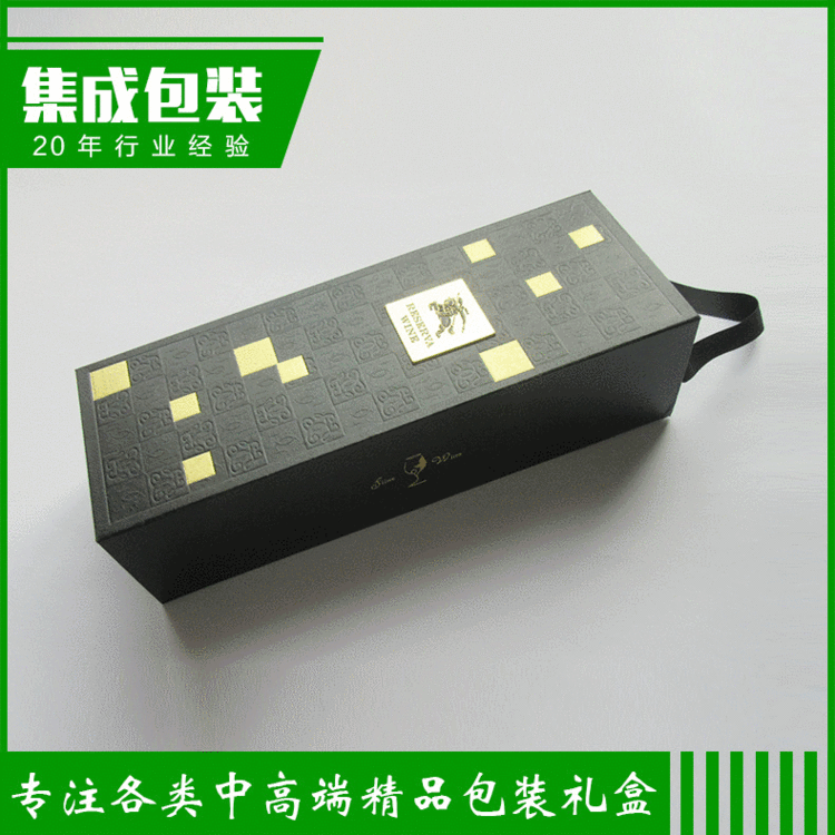供应定制中高档精美手提黑色酒盒
