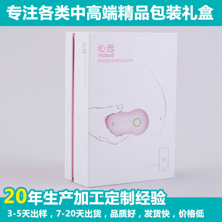 厂家供应 精美固定纸盒智能手机包装盒支持定制 可加印LOGO