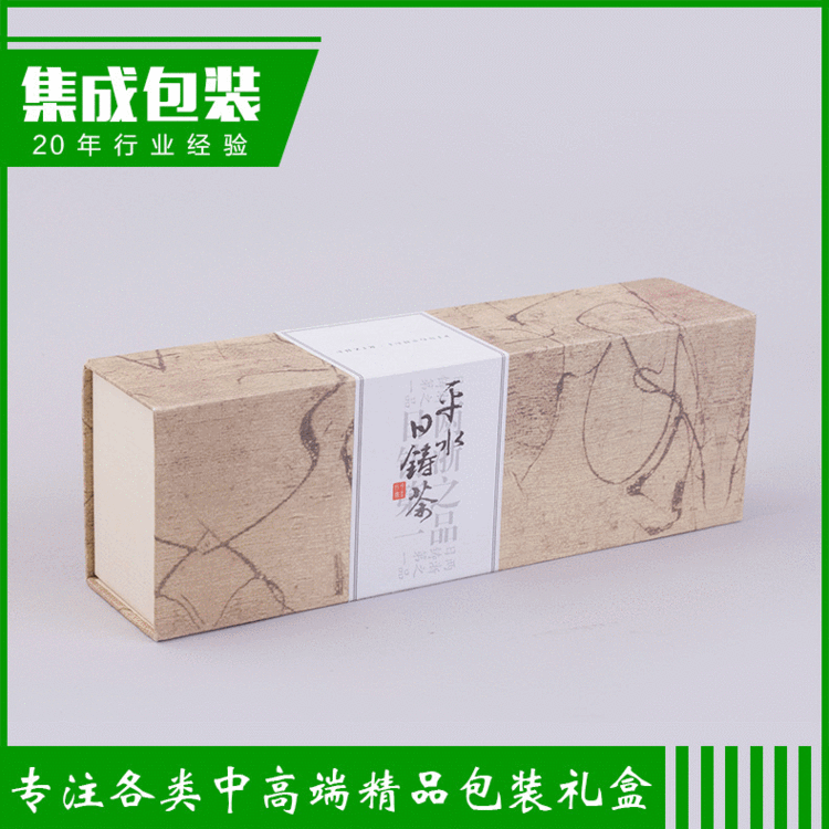 定制定做中高端茶叶礼盒 长方形固定包装纸盒 精美产品礼物盒子