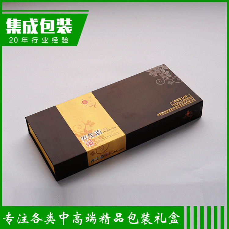 厂家供应 彩色印刷加工定制中高档酒盒 可加印LOGO量大从优