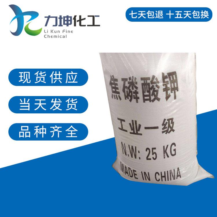 长期供应 焦磷酸钾污水处理焦磷酸钾