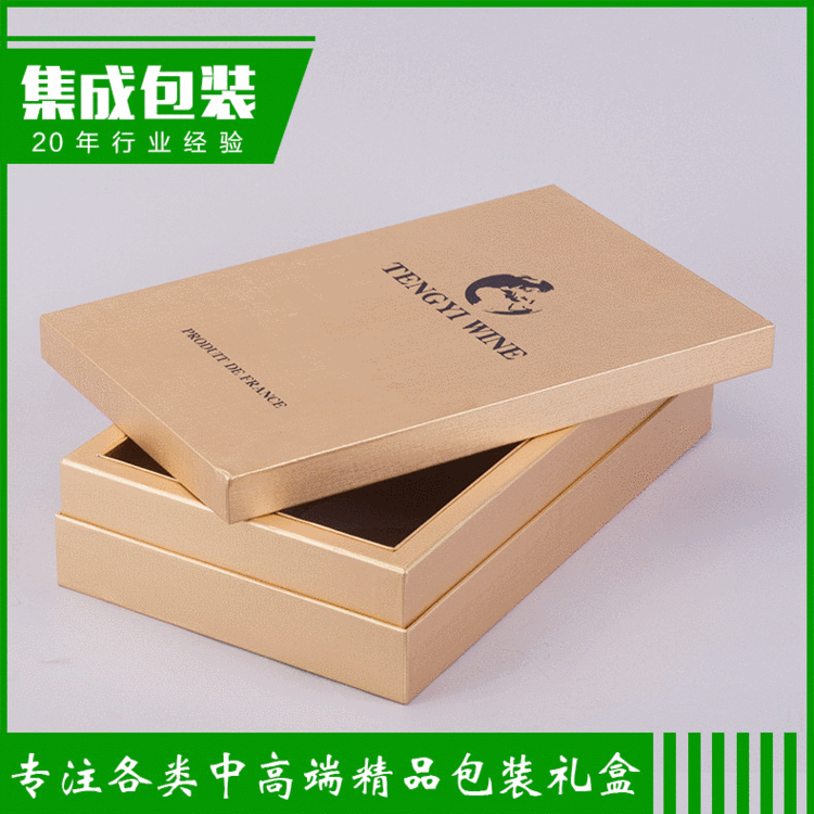 厂家供应中高端精美酒类包装盒LOGO包装礼品纸盒