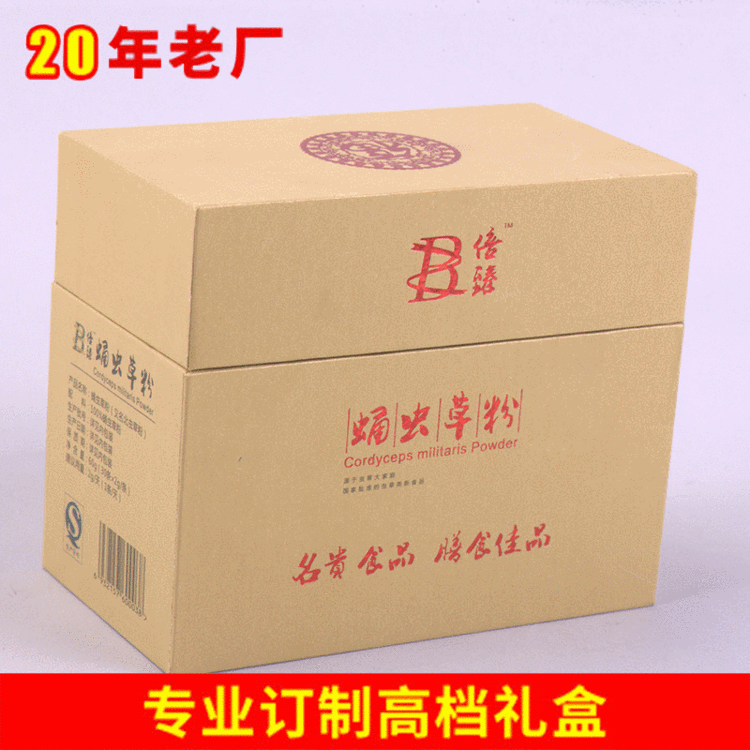 厂家定做包装纸盒食品保健品纸盒 木色包装盒定制可批发