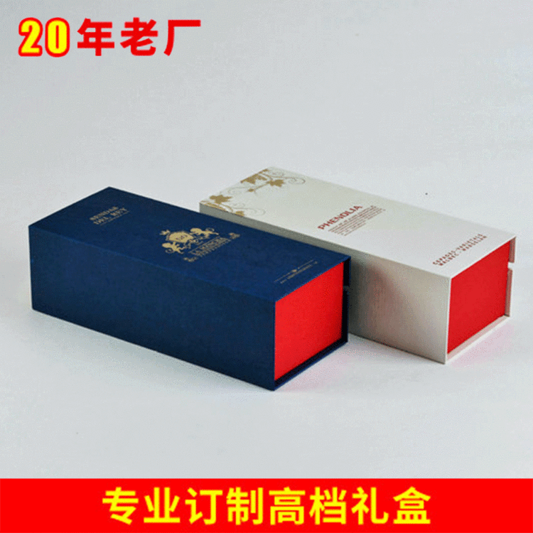 包装盒 名酒水包装纸盒 红酒包装盒
