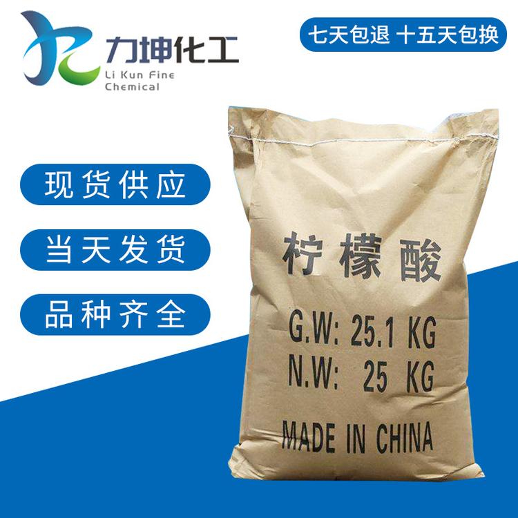 长期供应 一水柠檬酸 现货现发 量大优惠多 污水处理柠檬酸 化工