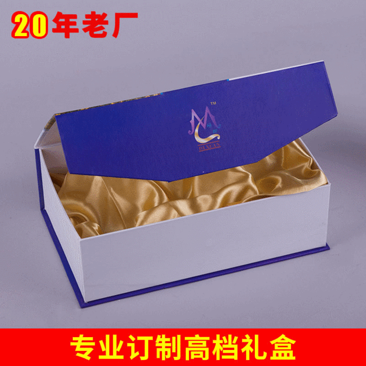 定制高档天地盖礼品盒 翻盖盒子硬纸盒 翻盖折叠化妆品包装盒