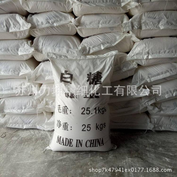 长期供应混凝土缓凝剂白糖 添加剂工业级白糖