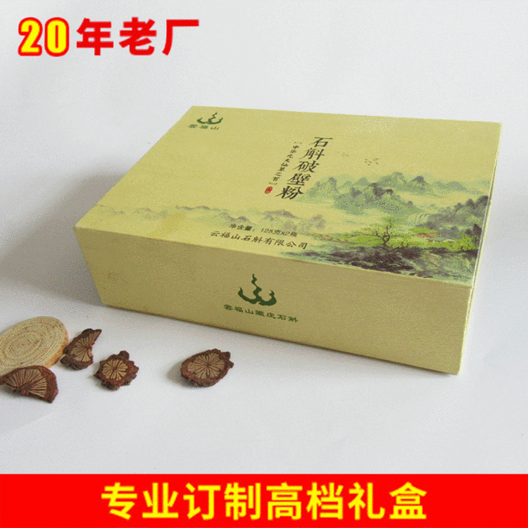 精美翻盖书型礼盒 保健礼品产品书型磁铁盒 纸质磁铁优质礼品