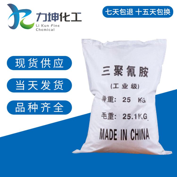 长期供应三聚氰胺污水处理三聚氰胺